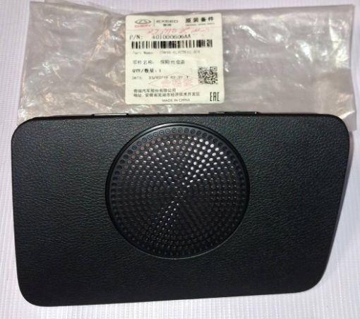 تصویر  درب جعبه فیوز روی داشبورد آریزو 6 _ آریزو 5 FL _ آریزو 5 شرکتی 