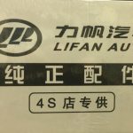 واشر کامل لیفان X60