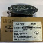 لنت عقب FX - تیگو 7 پرو مکس - تیگو 8 پرومکس شرکتی