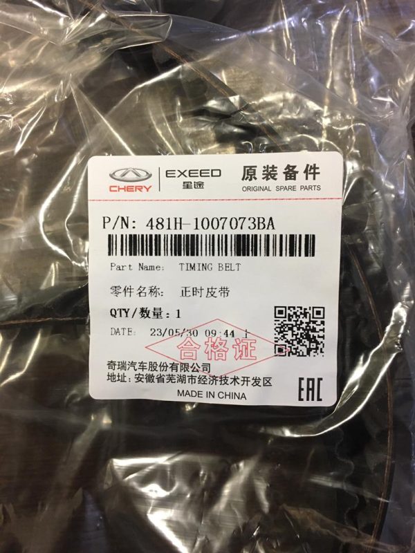 تسمه تایم ام وی ام 530 - X33 - تیگو 5 شرکتی