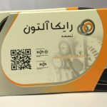 تسمه دینام 620 (1600)