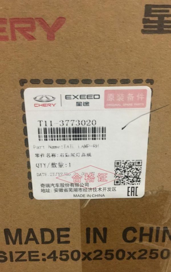 خطر عقب راست X33 شرکتی