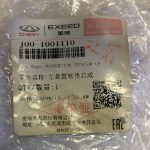 دسته موتور چپ 110S شرکتی