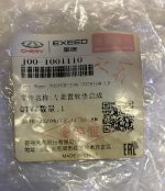 دسته موتور چپ 110S شرکتی