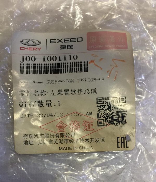 دسته موتور چپ 110S شرکتی