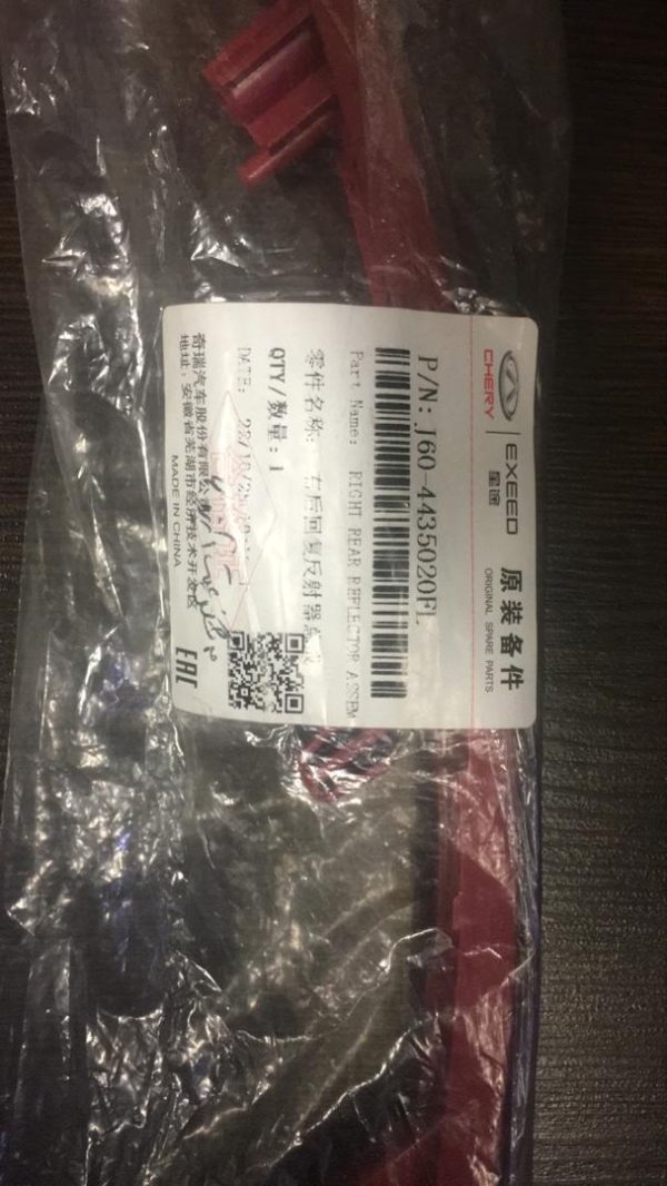 شبرنگ عقب چپ آریزو 6 شرکتی