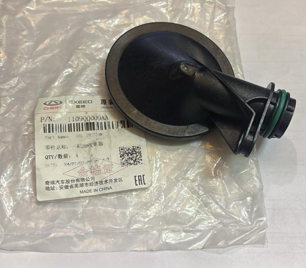 صافی روغن آریزو 8 - اکستریم VX شرکتی