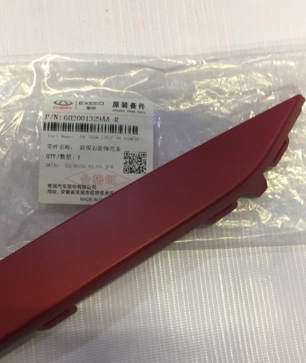 فلاپ پلاستیکی قرمز راست سپر جلو X55 پرو شرکتی