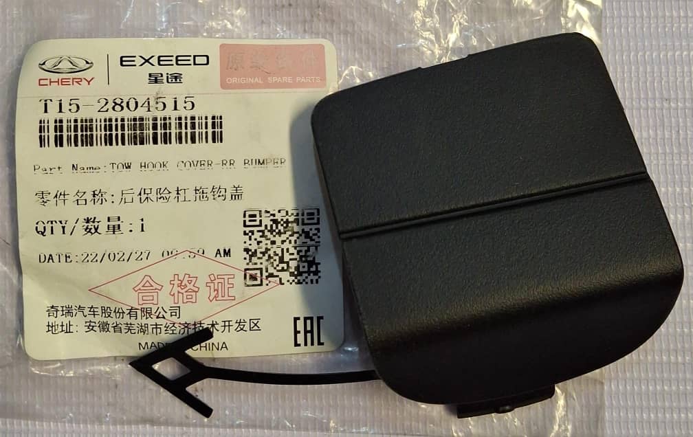 قاب بکسل بند سپر عقب تیگو 7 شرکتی قاب بکسل بند سپر عقب تیگو 7 شرکتی