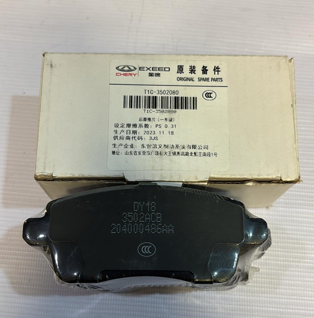 لنت عقب تیگو 7 پرو - تیگو 8 پرو شرکتی لنت عقب تیگو 7 پرو - تیگو 8 پرو شرکتی