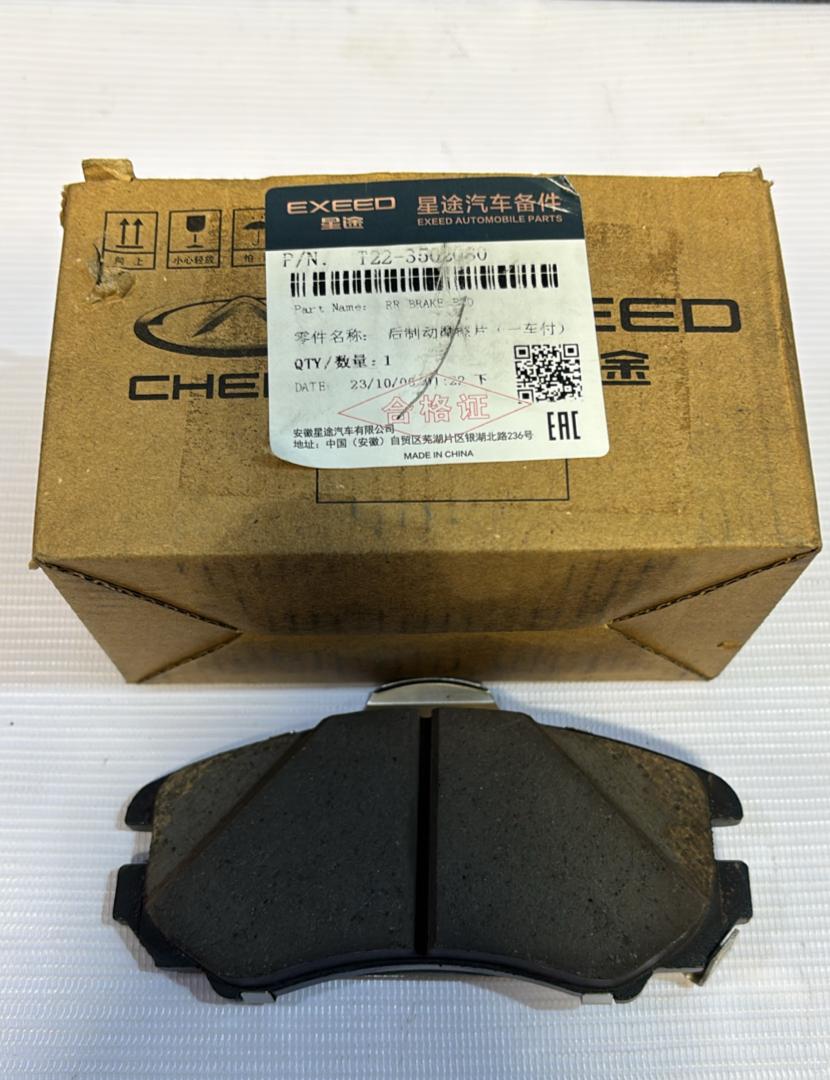 لنت عقب تیگو 8 E - اکستریم VX شرکتی لنت عقب تیگو 8 E - اکستریم VX شرکتی